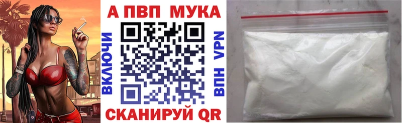 Alpha PVP крисы CK  Новосокольники 