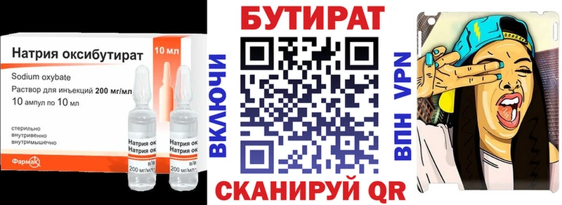 hydra tor  Новосокольники  БУТИРАТ 1.4BDO 