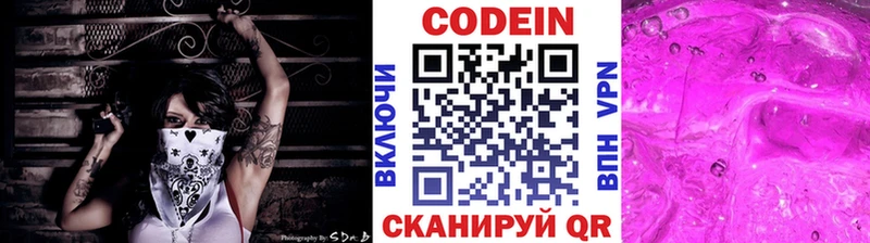 omg ССЫЛКА  Новосокольники  Кодеиновый сироп Lean Purple Drank  как найти закладки 