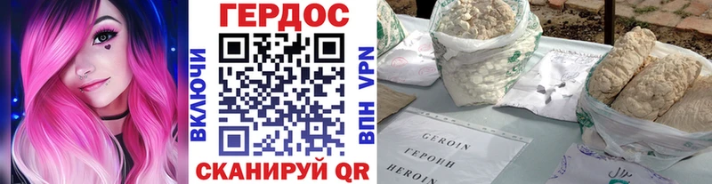 ГЕРОИН белый  что такое   Новосокольники 