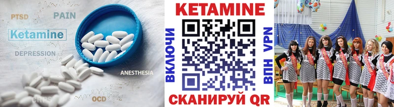 КЕТАМИН ketamine  Новосокольники 