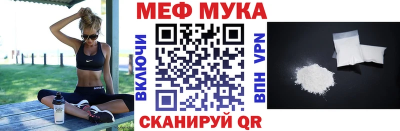 Меф мука Новосокольники