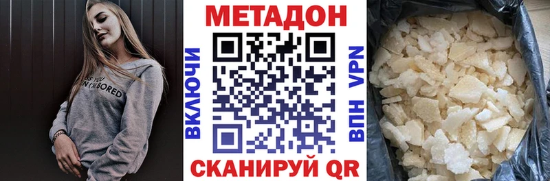 продажа наркотиков  Новосокольники  Метадон VHQ 