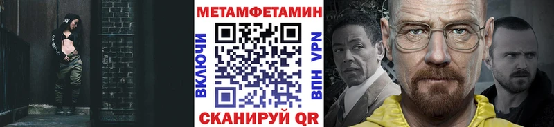 МЕТАМФЕТАМИН мет  наркота  МЕГА ONION  Новосокольники 